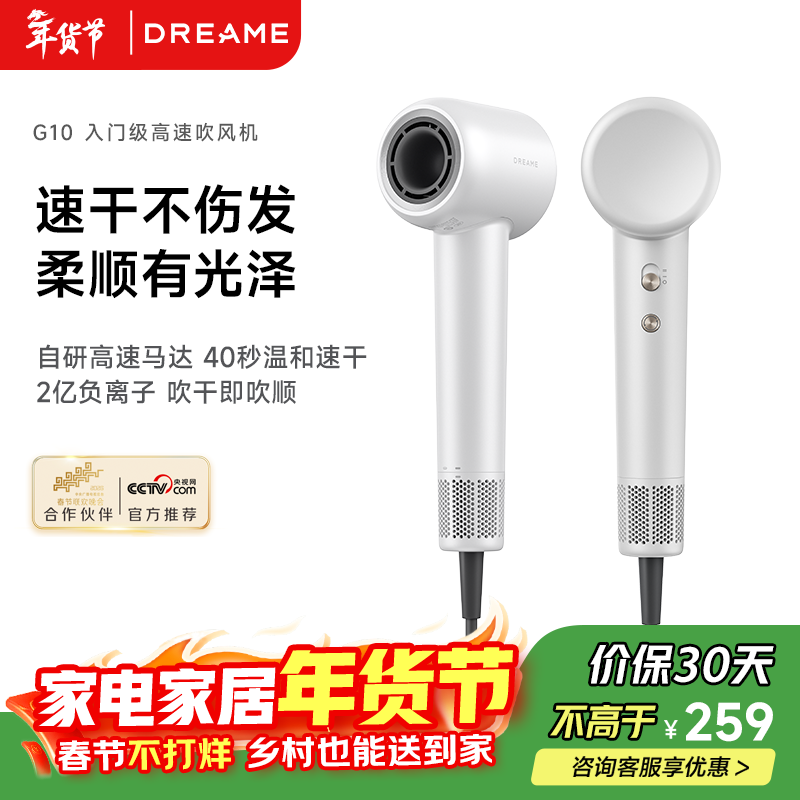 追觅G10高速家用电吹风大功率速干吹风筒负离子大风力低噪音无叶吹风机 白色哑光AHD11B 情人节礼物