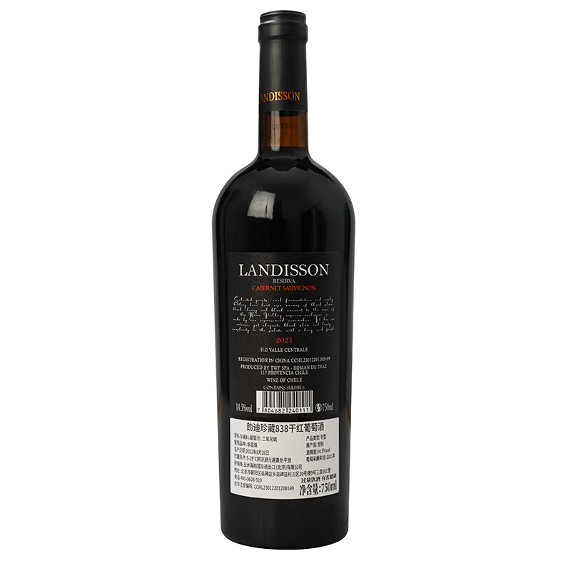 勆迪(LANGDI)智利原瓶进口红酒 珍藏838干红葡萄酒750ml 两支装
