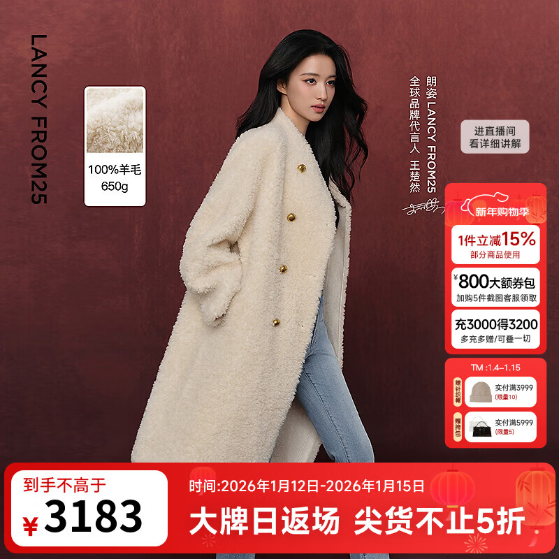 朗姿【王楚然同款 羊毛卷】羊毛设计感仿皮草大衣2025年冬季新款 米白色 S