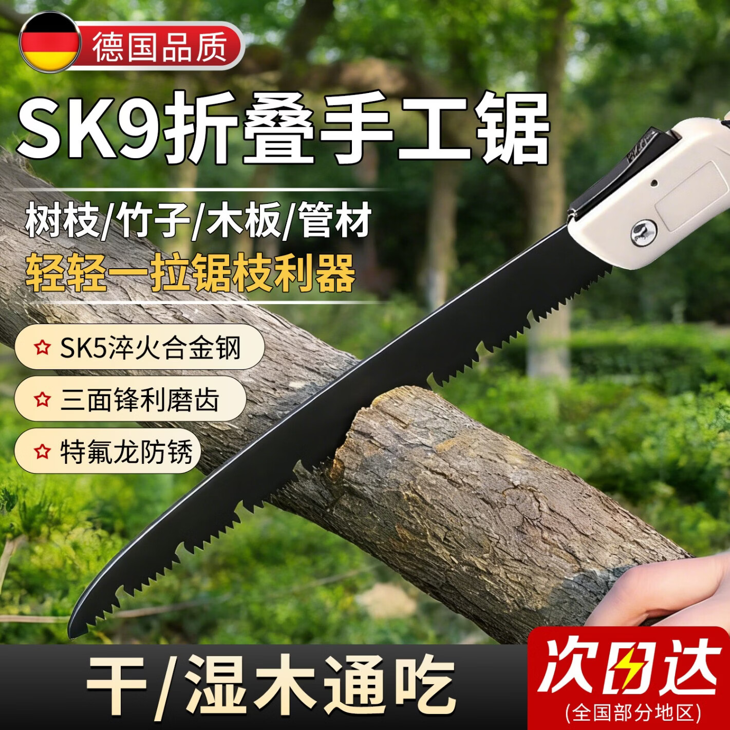 伯惠达日本手工锯子手锯锰钢家用防生锈折叠锯树神器户外木工锯【大号】