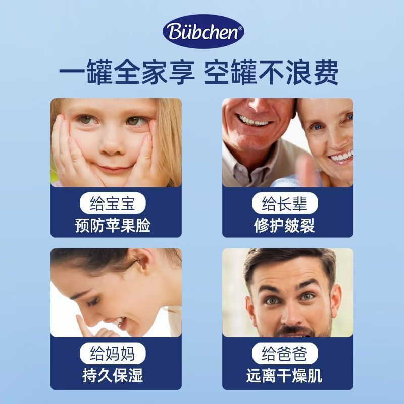 贝臣(Bübchen)德国贝臣防风防皴杏仁油儿童面霜保湿滋润婴幼儿防干裂擦脸油75ml 【日霜防风防皴】防风面霜75ml*1支