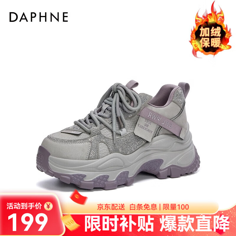 DAPHNE达芙妮老爹鞋女加绒舒适保暖运动休闲增高鞋2025新款冬季厚底女鞋 紫色-加绒 跟高 7cm 37