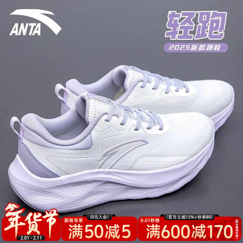 安踏逸尘运动鞋女鞋秋冬新款透气轻便休闲跑步鞋女减震软底小白鞋子女 【热卖推荐轻质畅跑女鞋】白/迷雾紫 37.5 (235mm)