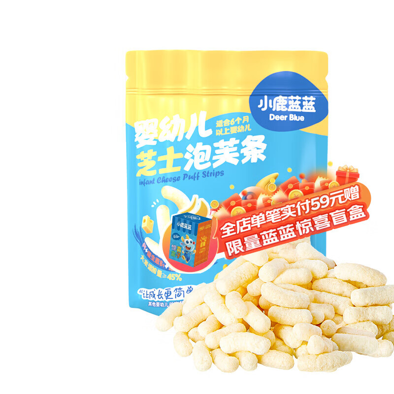 小鹿蓝蓝泡芙条泡芙球6口味泡芙条手指泡芙宝宝零食健康 芝士泡芙条/42g