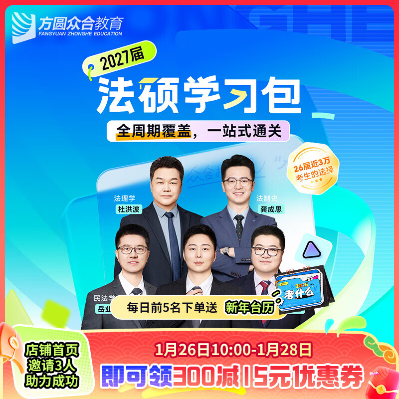 Ԥ��2027���ںϷ�˶ѧϰ��һ��ͨ���������б����̾����ɷ����෨˶һ��ͨ����˶ʿ������ѧ�Ƿ�ѧ���и����γ������ں�һ��ͨ