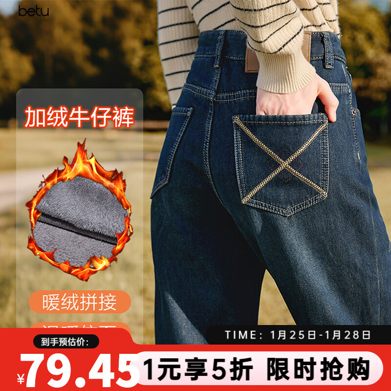 百图betu女装冬季新款牛仔裤加绒牛仔直筒裤显瘦裤子女2411X03 牛仔色 M