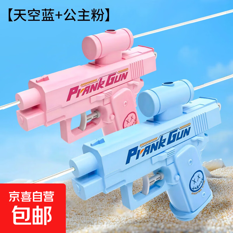 反向双面水枪玩具整蛊双向双面滋水枪玩具何晨光古灵精怪水枪夏季 【蓝色+粉色】反向双面水枪 无规格