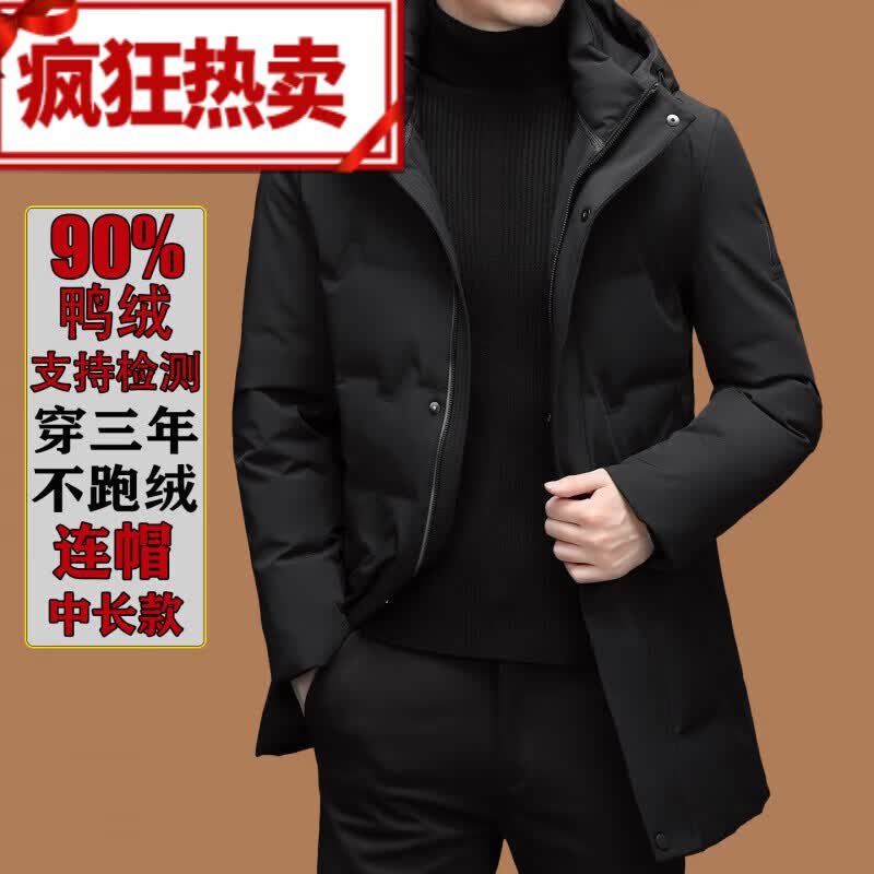 范西奢羽绒服男款2025年新款中长款冬季时尚连帽鸭绒保暖纯色外套男装 黑色 M 170建议体重100-120斤