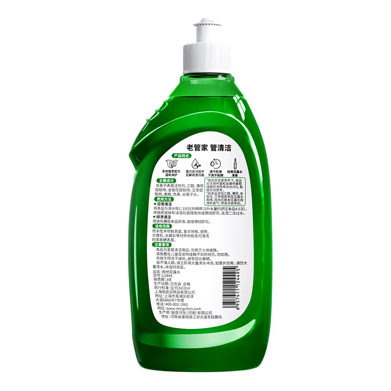 老管家拖地花露水清洁剂液清香去味家用瓷砖地板木地板清洗剂500g瓶 3瓶装
