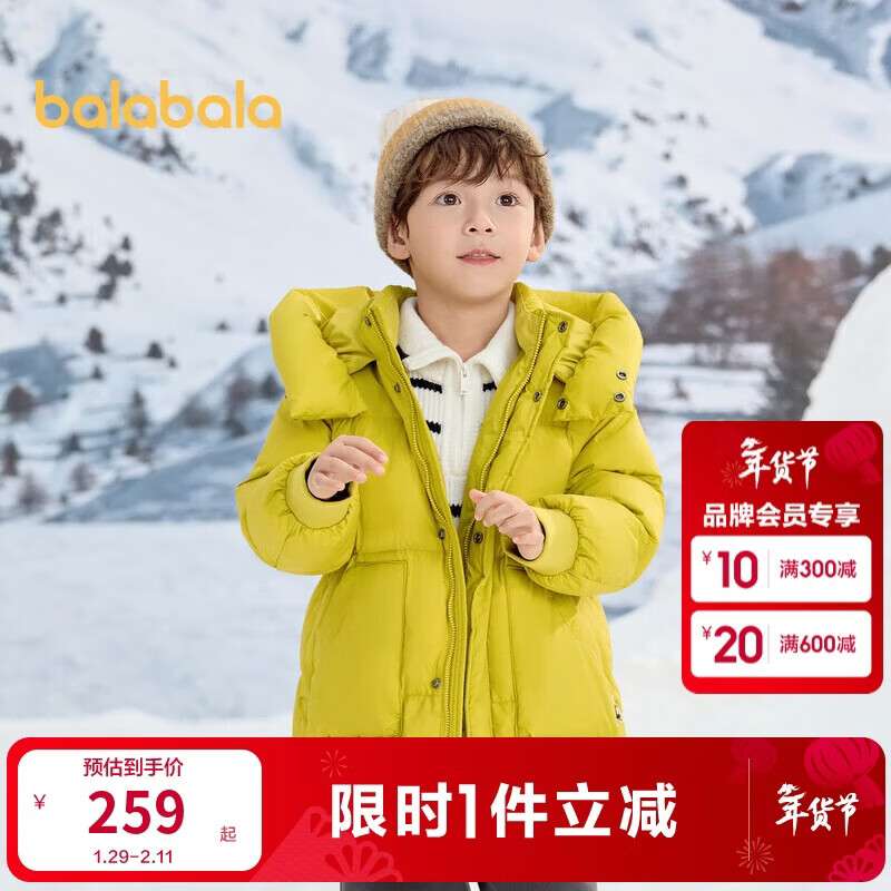巴拉巴拉儿童羽绒服中长款连帽男童女童冬装外套保暖童装