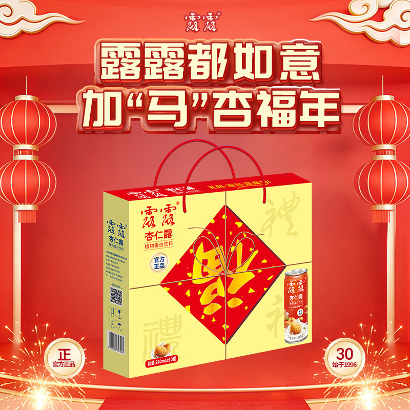 露露杏仁露吉祥红罐240mL*10礼盒山杏仁植物蛋白营养早餐代餐送礼喜宴 240mL*10 京东折扣/优惠券