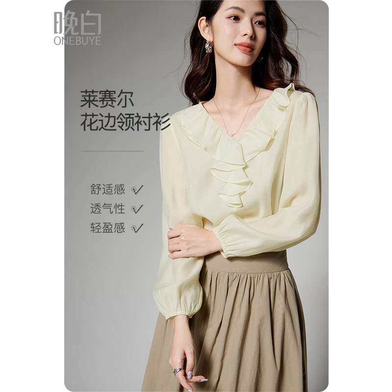 晚白2026年春款法式优雅文艺风V领上衣亲肤莱赛尔柔软舒适衬衫女 米黄色 M