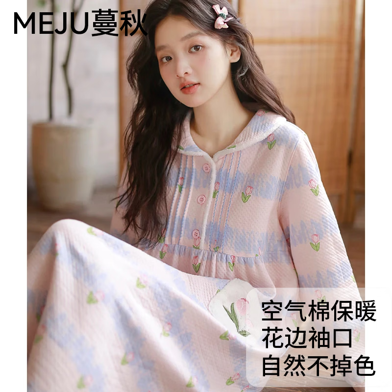 蔓秋 MEJU《郁金香》翻领空气棉女士长袖长裤家居服睡裙 粉色 XL 140斤以内