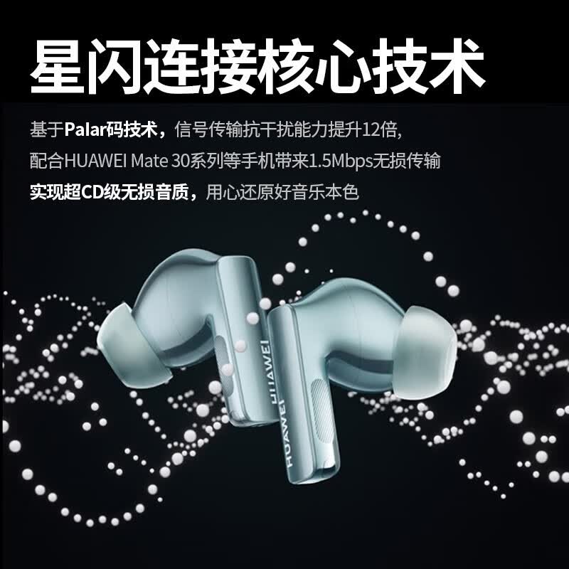 华为FreeBuds Pro 3无线蓝牙耳机星闪耳机入耳式智慧降噪跑步运动音乐游戏低延迟通用荣耀苹果小米 星河蓝 丨附华为音乐卡+充电线+耳帽 【京东官方旗舰店】
