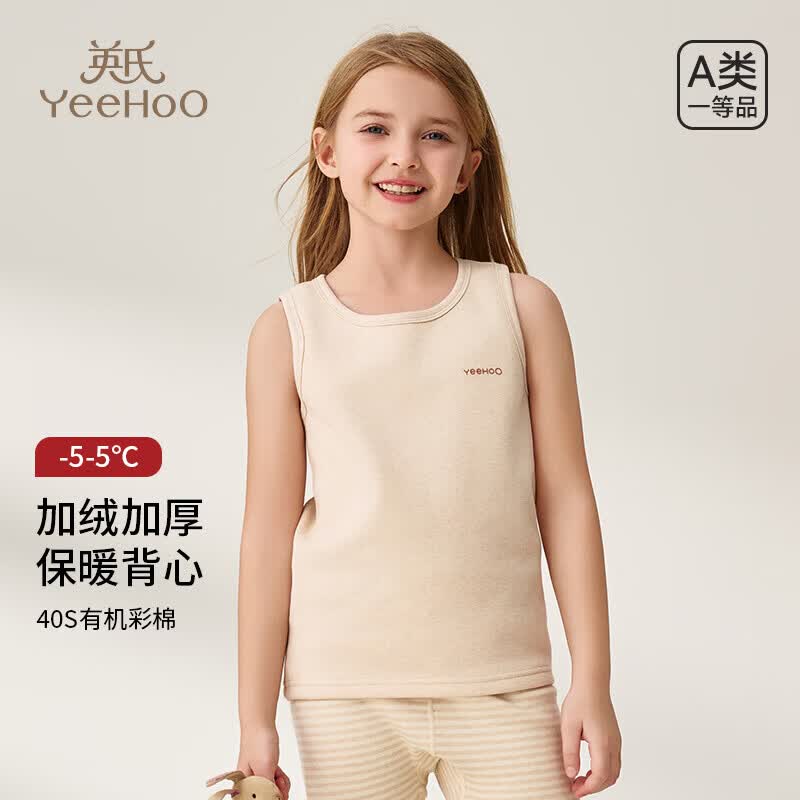 英氏（YEEHOO）【特惠清仓】英氏儿童保暖内衣男女童秋衣秋裤套装冬季家居服睡衣 YSHS2433A-纯色 150