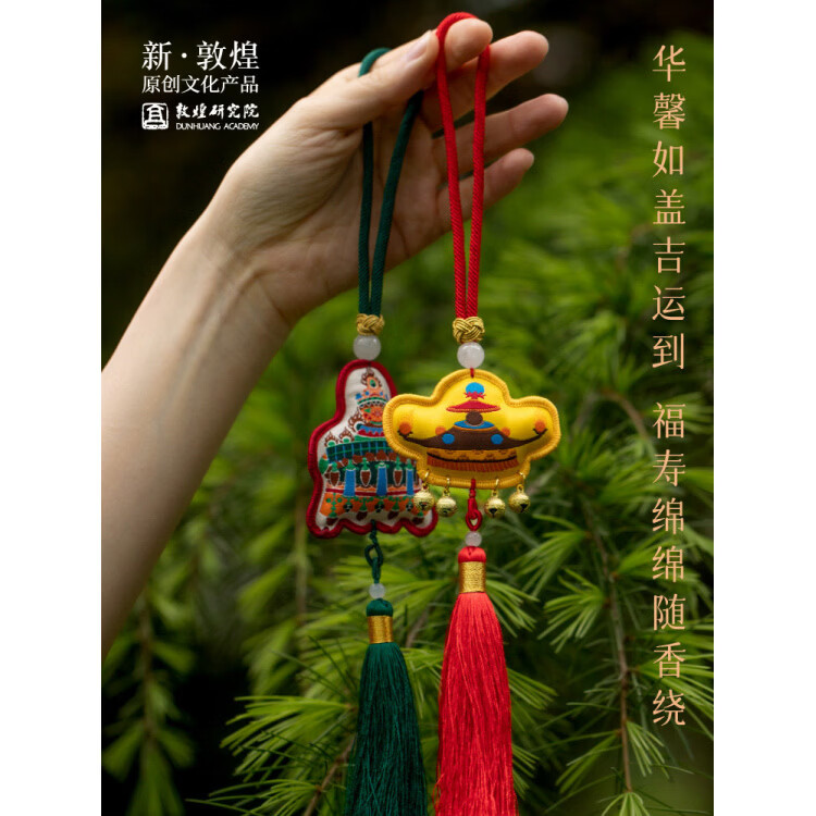 敦煌研究院敦煌书院怀形香袋端午香袋和平护身符古风中国礼品香袋挂件 才华盖世 香草
