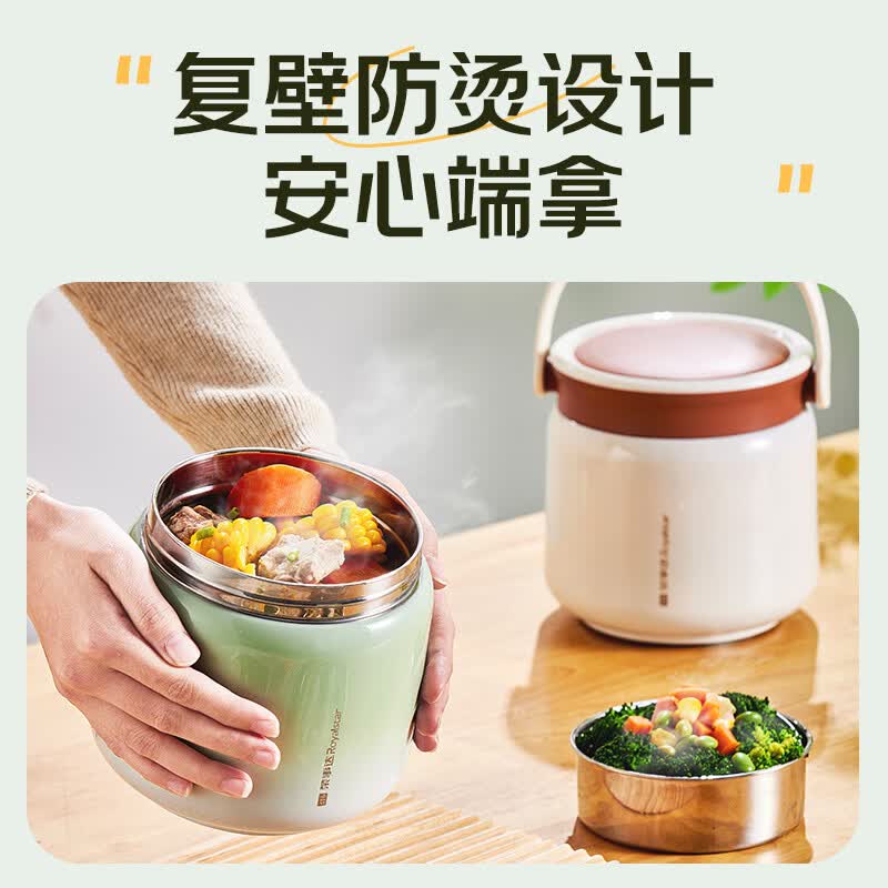 荣事达316长效保温提锅薄荷绿