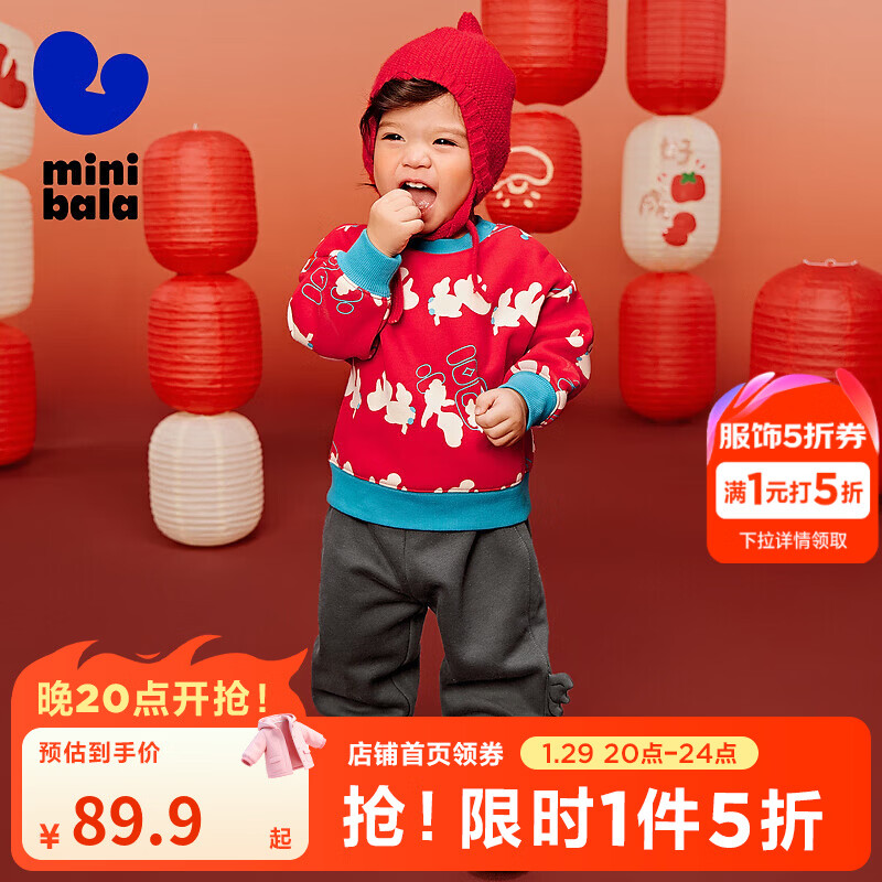 迷你巴拉巴拉加绒长袖套装男女年红色婴儿衣服2025新款周岁礼 红色调00366 100