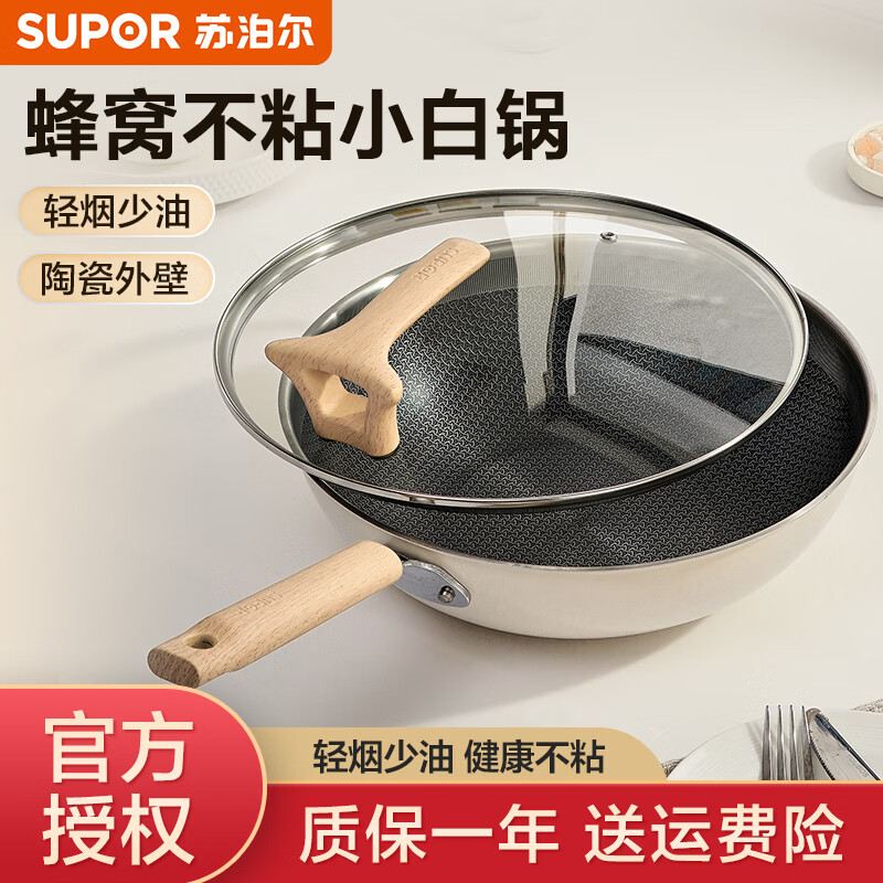 苏泊尔（SUPOR）陶瓷炒锅不粘锅家用双蜂窝不锈钢炒菜锅电磁炉燃气灶通用 304不锈钢炒锅 30cm