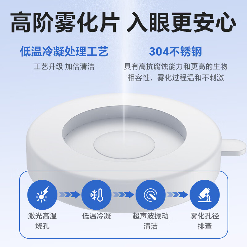 闪亮天天叶黄素护眼喷雾润眼仪麦角硫因缓解青少年熬夜眼睛疲劳干涩视模糊 【进阶款】护眼宝+雾化头+温和版*7瓶+清爽版*1瓶 官方正品