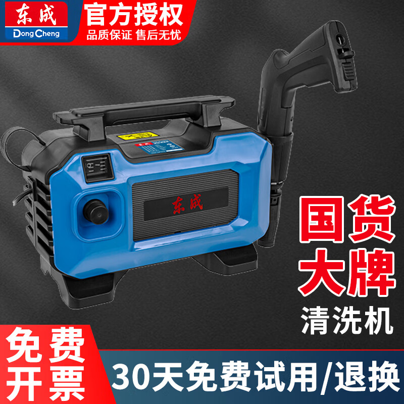 东成无线洗车机高压电动神器家用充电式便携式多功能清洗机清洁机 Q1W-FF-800CX