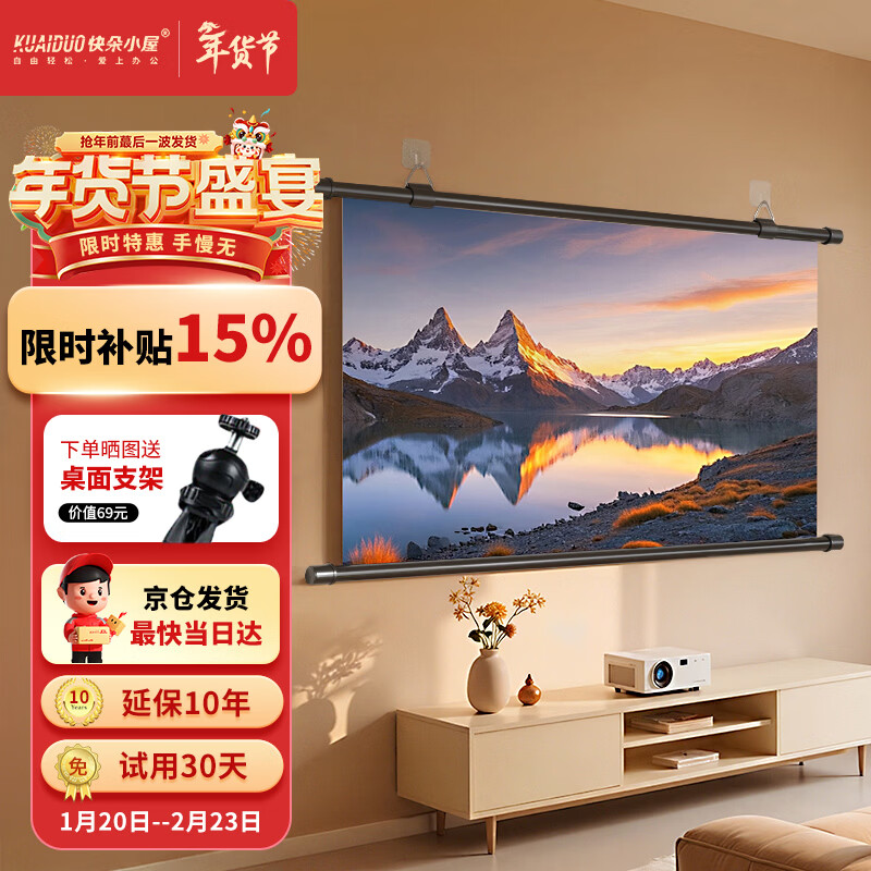 快朵小屋（KUAIDUOXIAOWU）100英寸16比9光子壁挂幕布抗光投影幕布8K高清适配三色激光投影仪【免打孔】办公家用极米坚果当贝