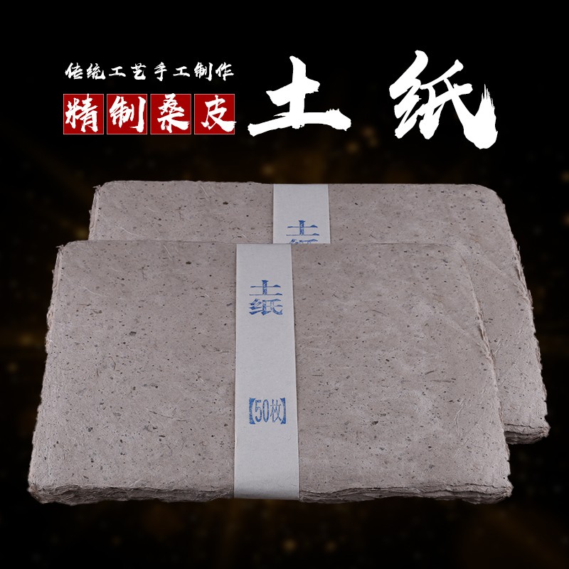 凤泉加厚桑皮纸土纸构皮纸手工西和麻纸半生熟仿古做旧纸长纤维麻宣纸