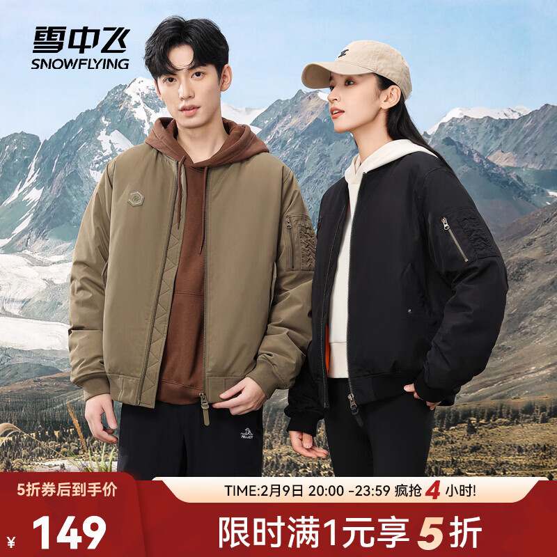 雪中飞服饰五折2025冬新款男女情侣款短款羽绒服棒球领时尚户外运动夹克 军绿|4429 S /160/84A