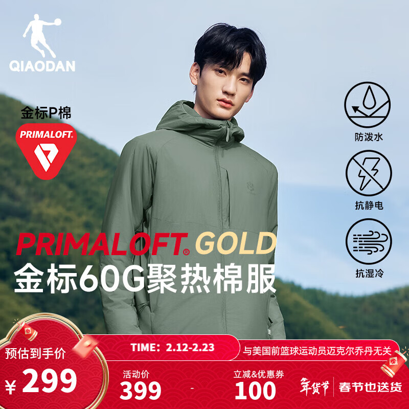 乔丹山神金标P棉服男外套风衣春季保暖防泼水连帽运动夹克Primaloft 罗勒绿 M
