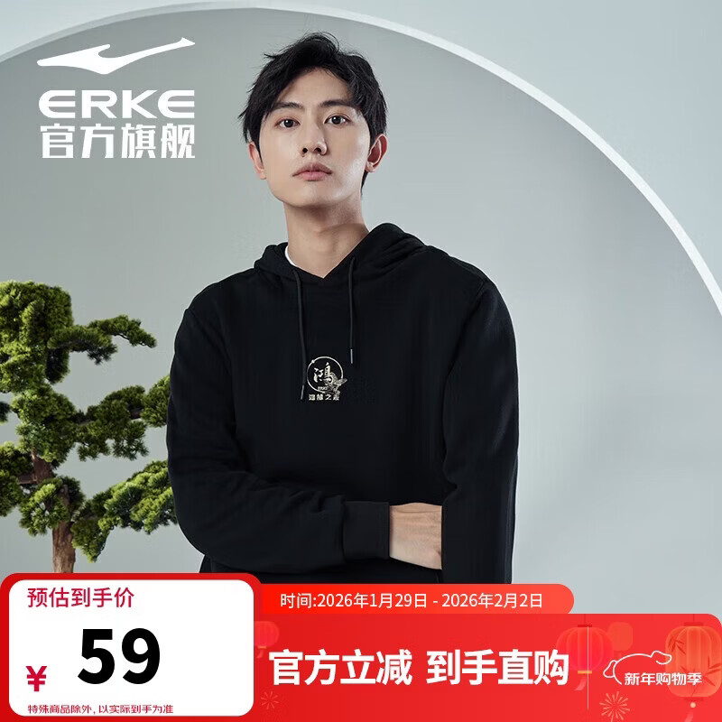 鸿星尔克鸿鹄丨卫衣男运动休闲秋季时尚国潮套头连帽运动上衣 正黑 M