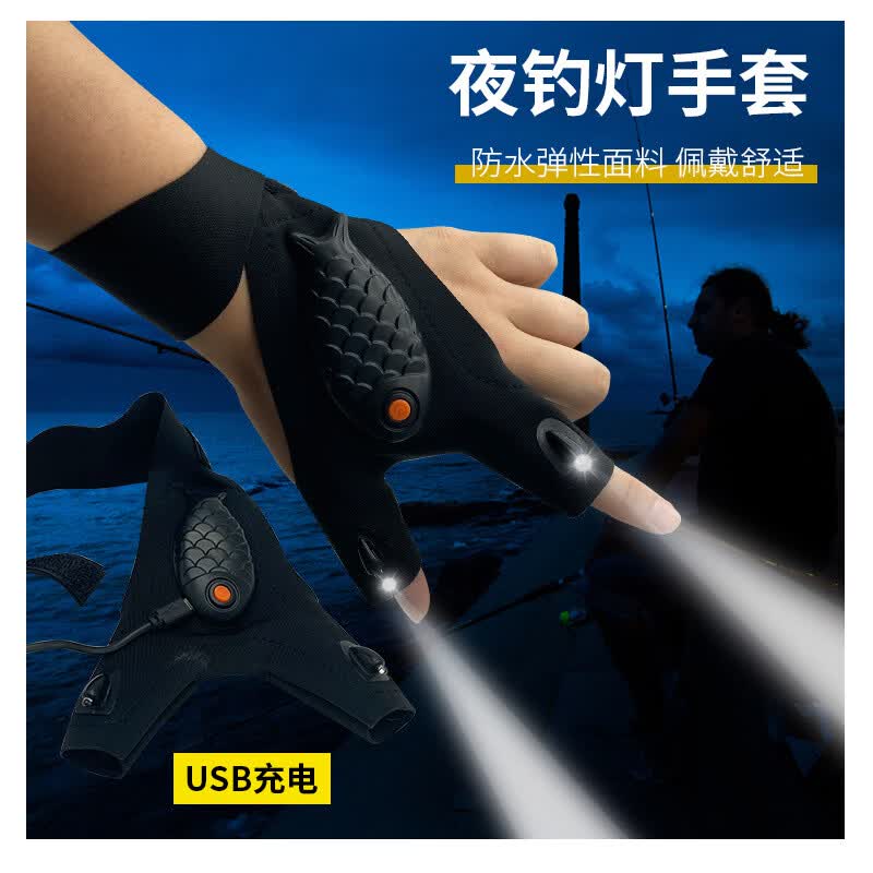 追拓led手电筒发光钓鱼手套 修理照明手指灯厂家户外充电半指夜钓手套 黑色鱼型充电款【左右手通用送数据线】 彩盒包装