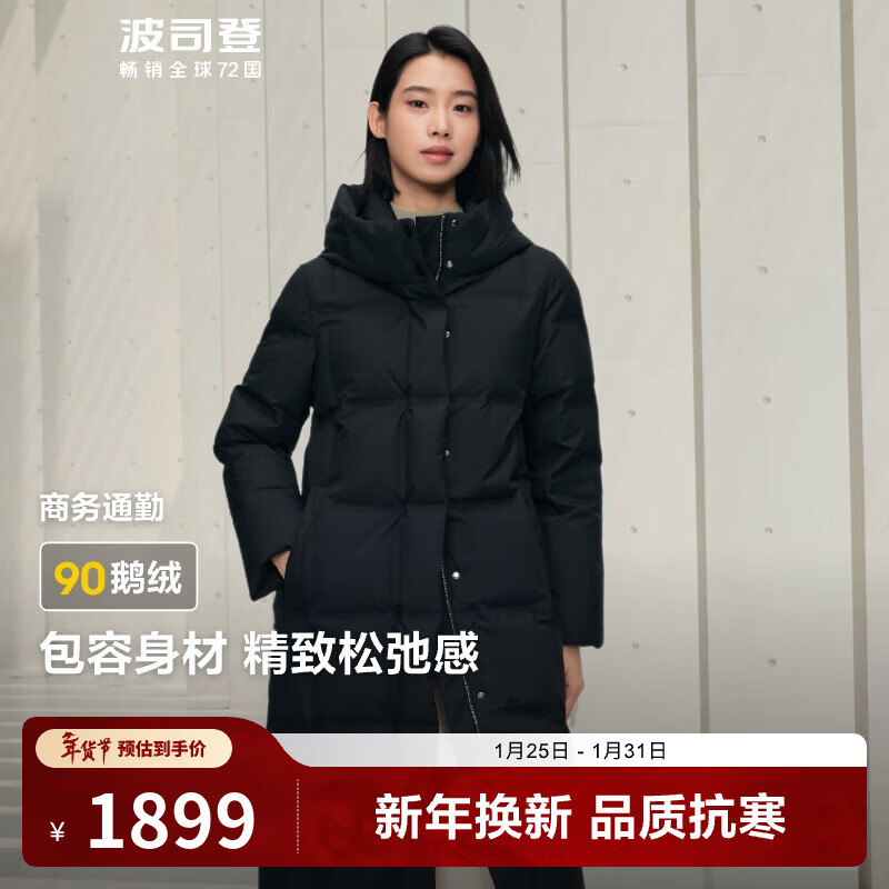波司登（BOSIDENG）【断码清仓】羽绒服鹅绒女长款新国标90绒商场同款宽松休闲厚外套 黑色8056 M 165/88A 体重约110-120斤