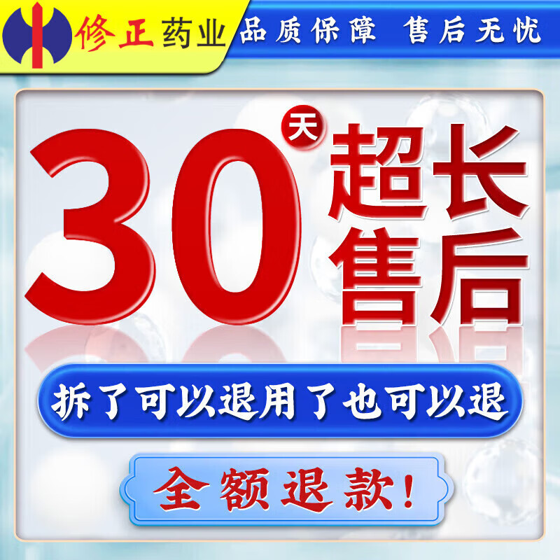 修正骶骨疼膏药贴骶髂关节炎专用髋关节腰钝痛僵硬屁股疼痛热敷贴 【体验装】1盒