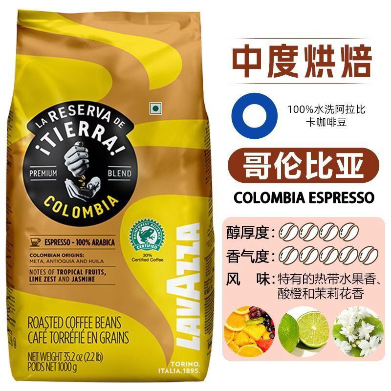 拉瓦薩意原裝進(jìn)口咖啡豆意式中度烘焙1kg裝 倫比亞咖啡豆中度烘焙