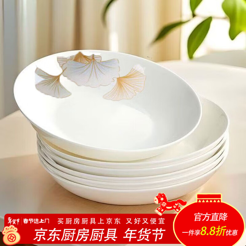 泰禧阁爆款8英寸金杏叶陶瓷圆盘10只家用商用时尚菜盘果盘耐高温可微波 金叶盘 8英寸10只【直径20高3.6】