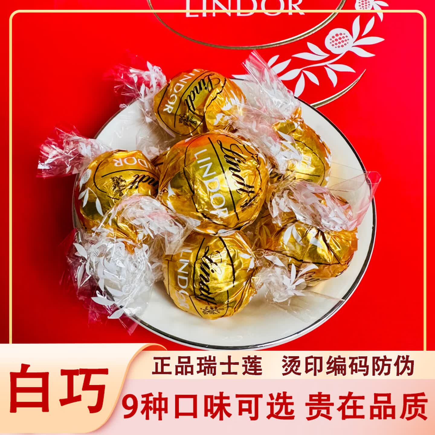 瑞士莲巧克力散装喜糖软心巧克力球黑巧牛奶巧散称婚礼伴手礼糖果 金色白巧克力 散装80粒