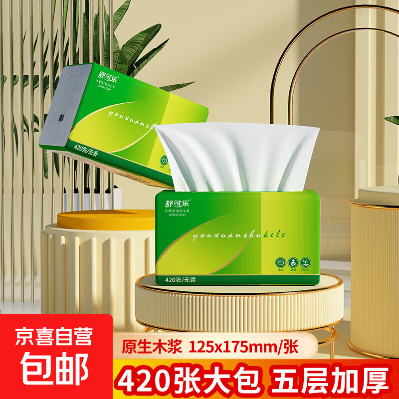 整箱10080张24大包加厚抽纸纸巾餐巾纸擦手纸妇婴可用卫生纸厕纸 5层 420张*2包