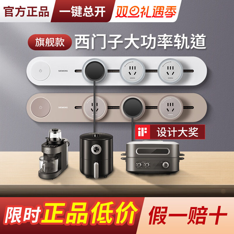 杭深西门子轨道插座电力可移动导轨滑轨式插排无线厨房餐边柜旗舰款 自由搭配请咨询客服
