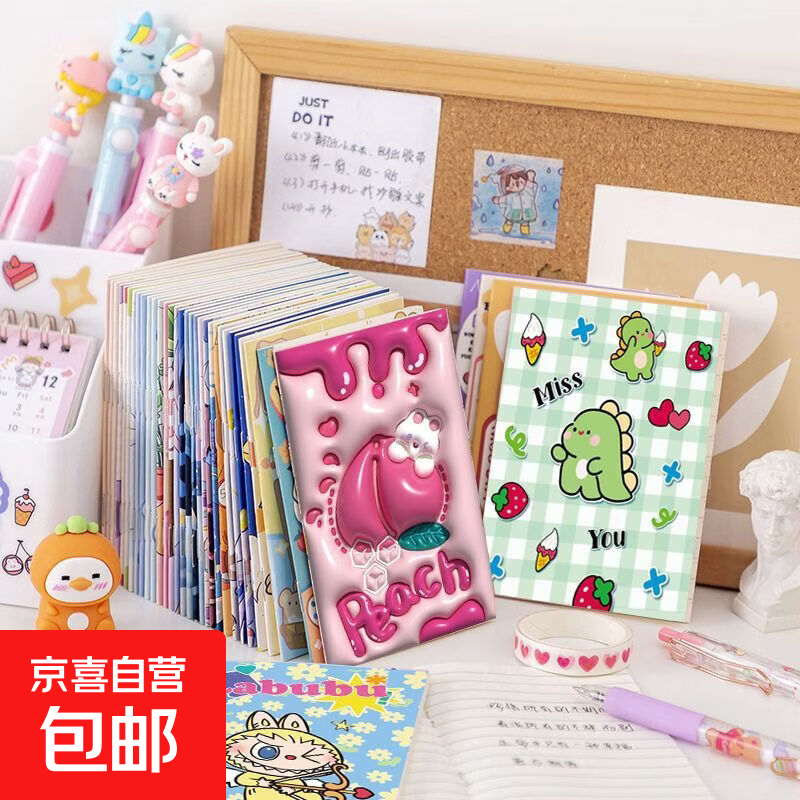 迷你口袋本骑马钉可爱卡通水果横线本A6小本子手账本便携学生文具 混发5本装【随机款式】