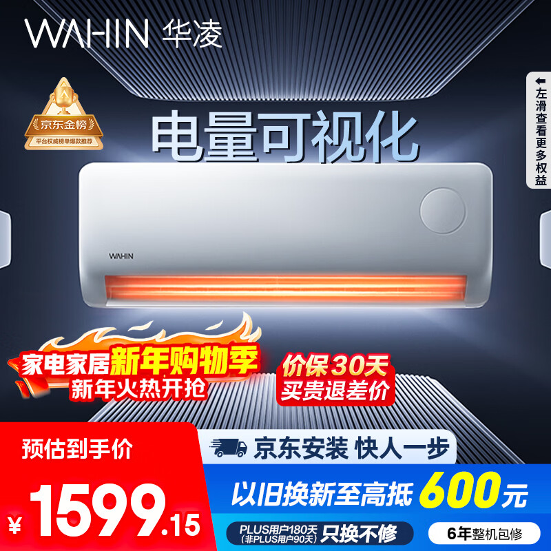 华凌空调 超省电pro大1.5匹一级能效 双排铜管蒸发器变频冷暖空调挂机 国家补贴 KFR-35GW/N8HA1Ⅲ-P