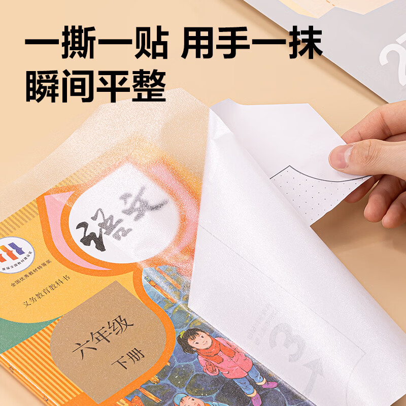 得力（deli）分段包书皮书皮自粘书皮一年级保护套书套16k书皮初中生透明磨砂小学生作业本书皮切角 【高中生】大20张+中20张 升级五段式（贈姓名贴+课程表）