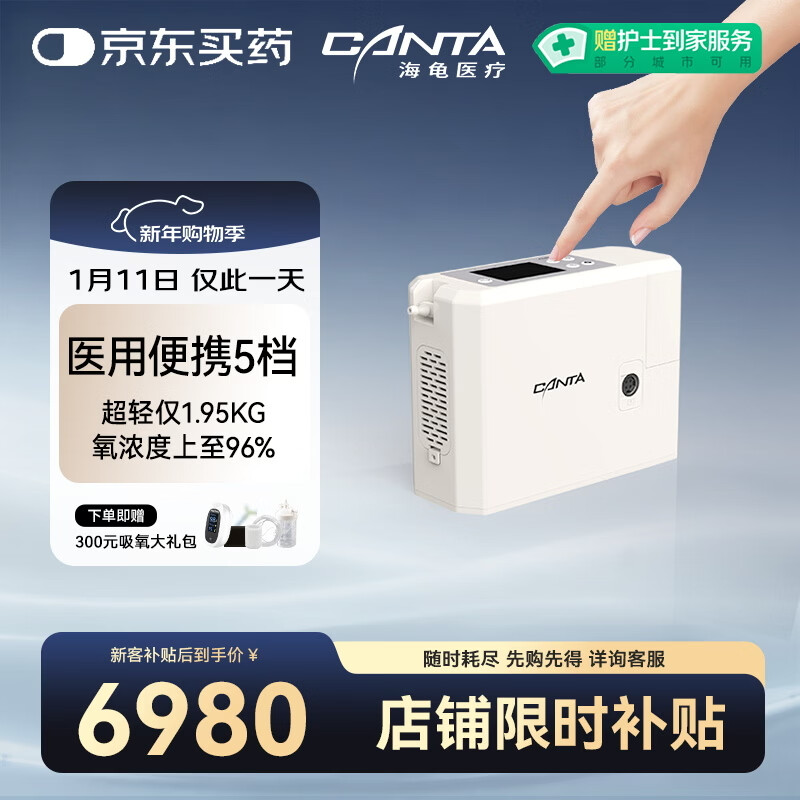海龟医用便携式制氧机户外老人吸氧旅游高原车载充电HPT-10