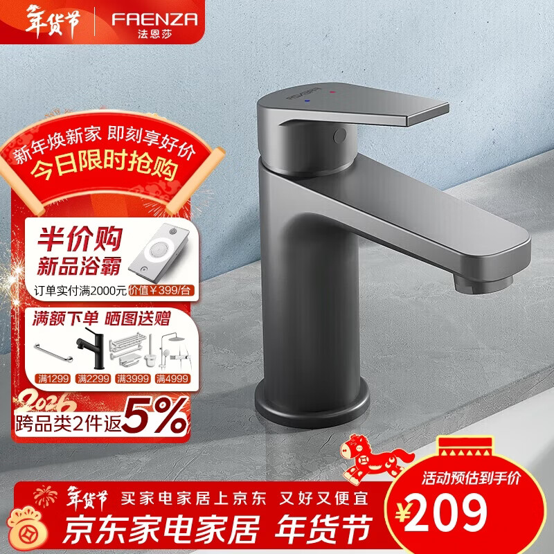 ����ɯ��FAENZA��������ͷ�������õ���ϴ����ϴ����ԡ�ҹ�������ˮ��ͷF1A8814MB