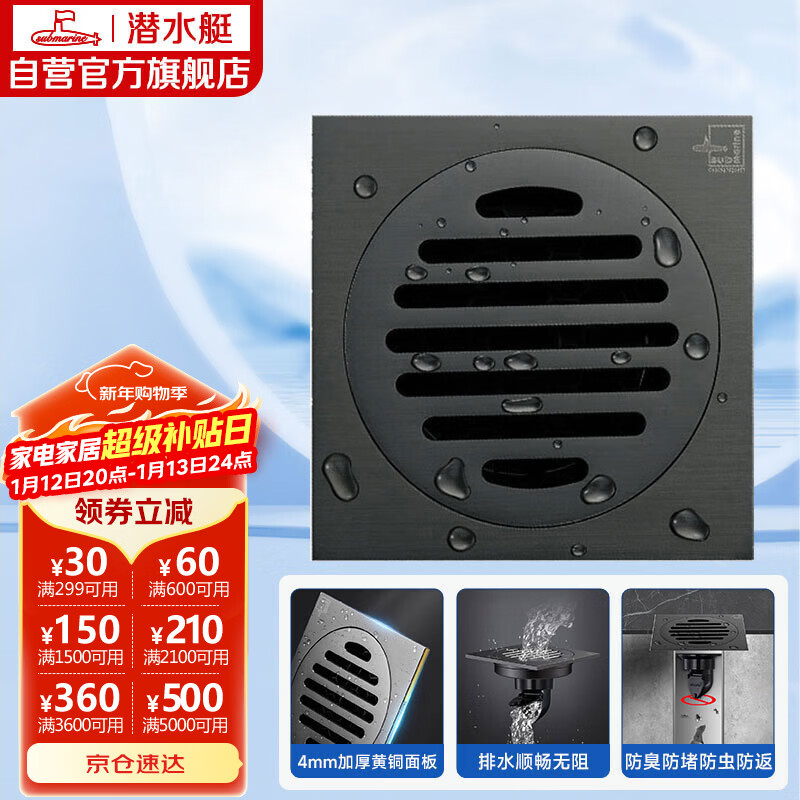 潜水艇（Submarine）MTF50-10黄铜镀镍枪灰色拉丝防臭地漏卫生间厨房干湿区地漏50管径