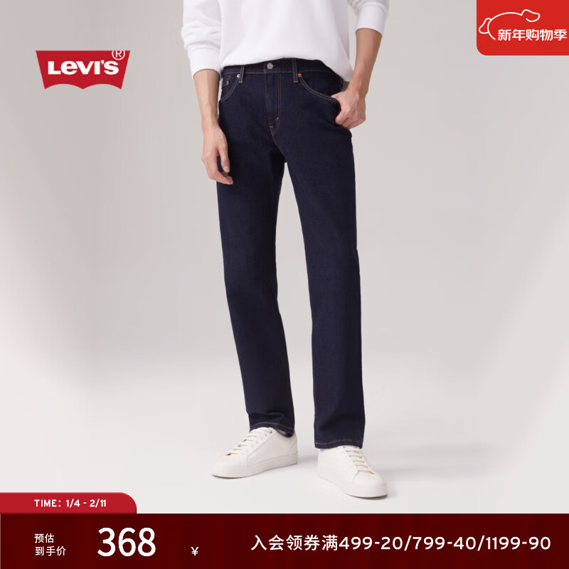 Levi's李维斯新品男士502经典低腰锥形简约复古牛仔长裤 深蓝色 32 (32)