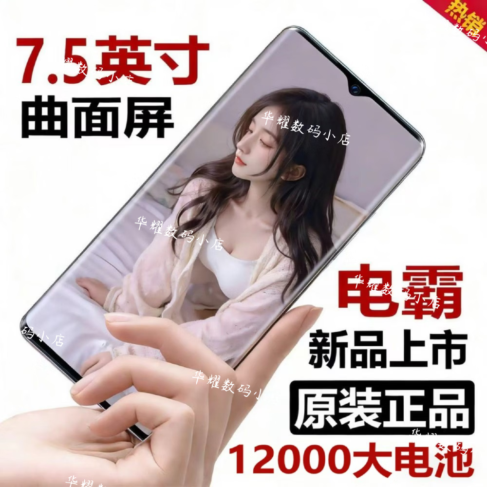 魅果骑手外卖员电霸12000毫安大容量电池全网通5G超长待机OTG反向充电百元学生电竞游戏全新机  白色 16G+1TB