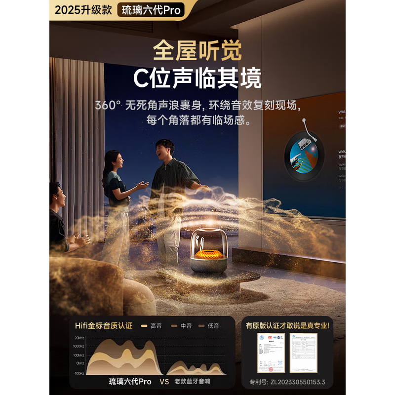 萨勒芬妮【哈曼琉璃8代丨2026顶配版】哈曼蓝牙音响无线音箱4代5代华强北柏林之声低音炮桌面台式电脑  Pro Max顶配版 黑金琉璃丨千元音质丨律动灯效