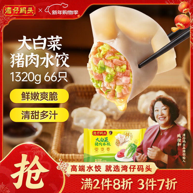 ������ͷ��ײ�����ˮ��1320g66ֻ�����ʳ���Ʒ����ٶ����� 24.9Ԫ