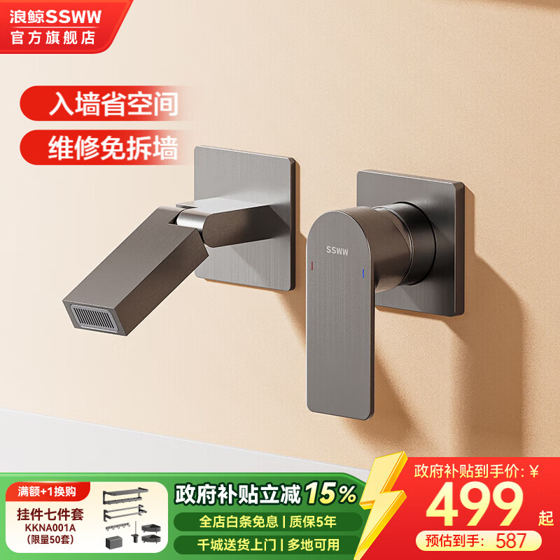 浪鲸（SSWW）卫浴入墙暗装龙头冷热双控出水精铜隐藏预埋嵌入式卫生间浴室龙头 【枪灰】002A暗装机械龙头