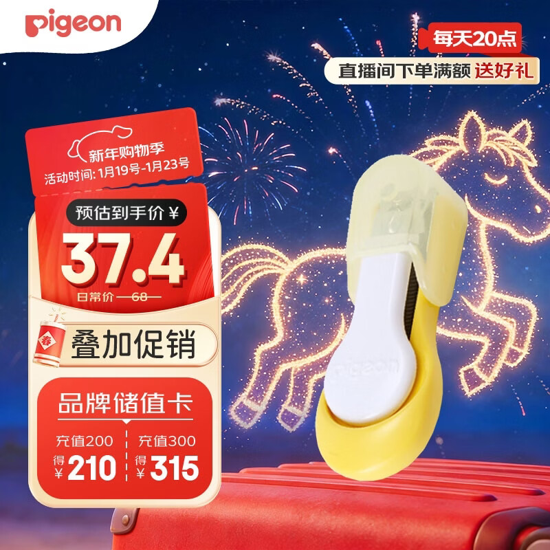 贝亲（Pigeon）婴儿指甲刀 9月以上 日本原装进口 1026206